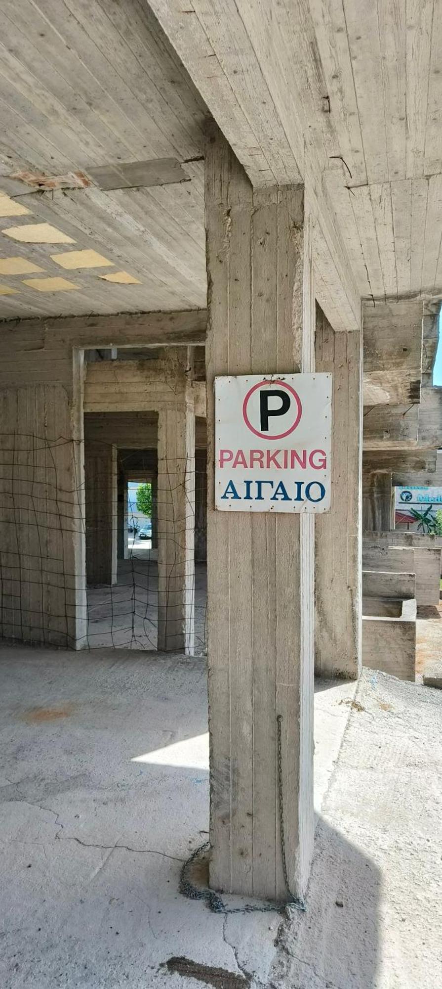 Apartment Aigaio